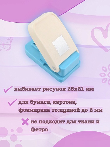 Фигурный дырокол 25х21 мм Марка