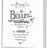 В точку! Bullet-journal. Блокнот для самых важных планов и самых интересных дел (белый)