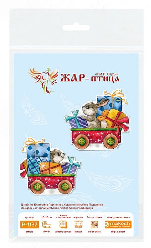 Спешим на праздник