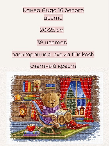 За любимой книгой