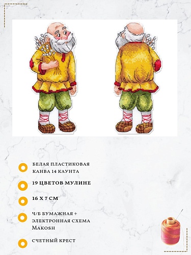 Дедушка с вербой