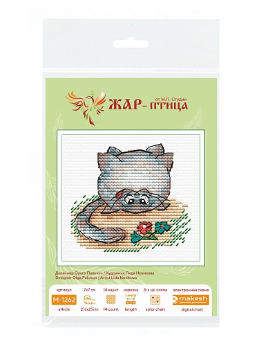 Домашний любимец