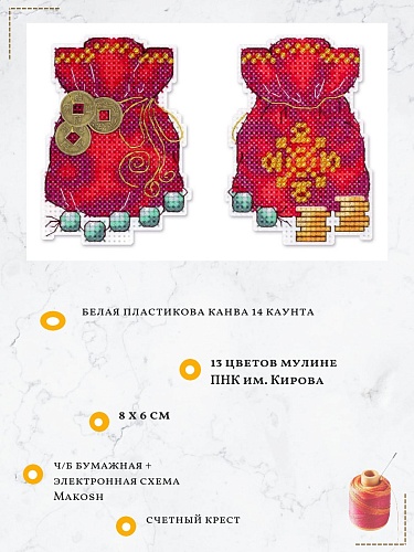Денежный мешочек