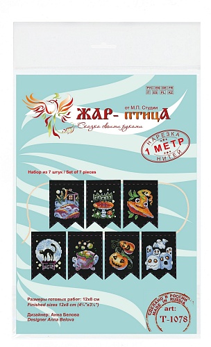 Гирлянда «Колдовские сюжеты» (7 флажков)