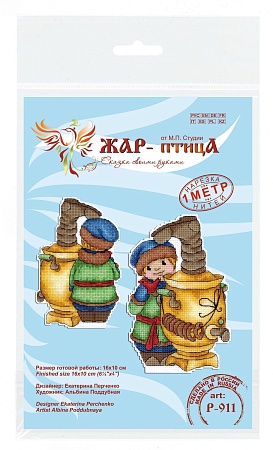 вышивка игрушек Растопили самовар