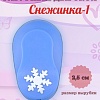 Фигурный дырокол 2,5 см Снежинка-1