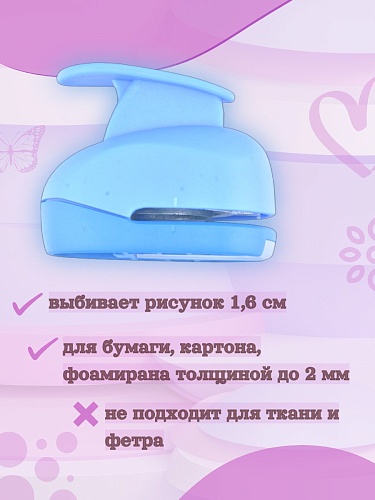 Фигурный дырокол 1.6 см Пятилистник
