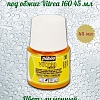 Краска по стеклу матовая под обжиг Vitrea 160 45 мл цв. лимонный