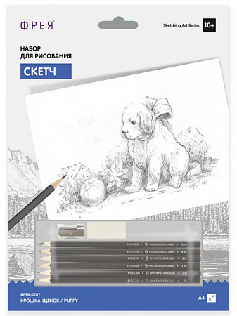 Картина по номерам Крошка щенок Скетч для раскраш. чернографитными карандашами