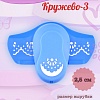 Дырокол для декора края 2.5 см Кружево-3