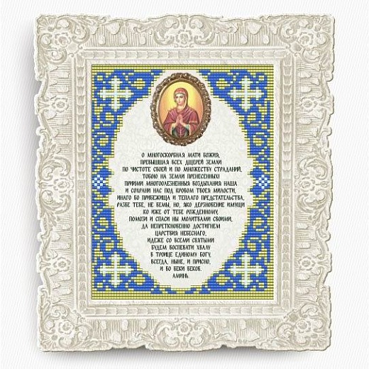 Молитва Божией Матери Умягчение Злых Сердец