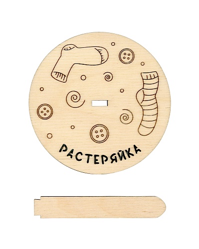 Растеряйка, с подставкой