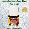 Краска по стеклу глянцевая под обжиг Vitrea 160 45 мл цв. коричневая земля