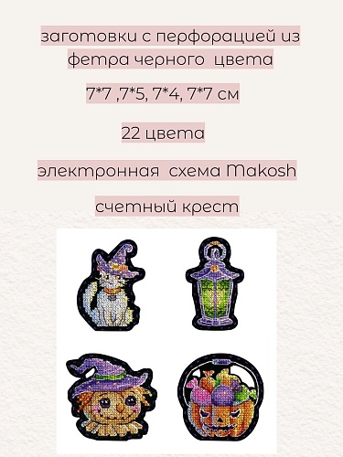 Хэллоуинские топперы