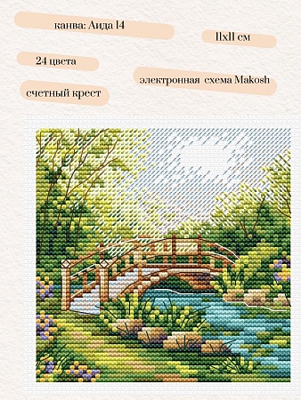 Набор для вышивания Краски лета