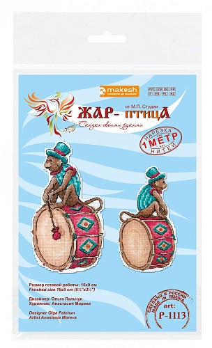 Цирковой музыкант