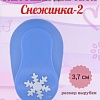 Фигурный дырокол 3,7 см Снежинка-2