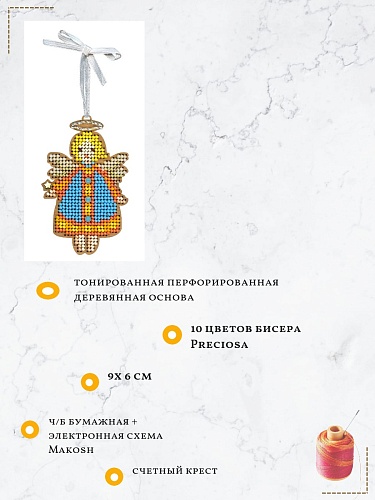 Ангелочек в голубом