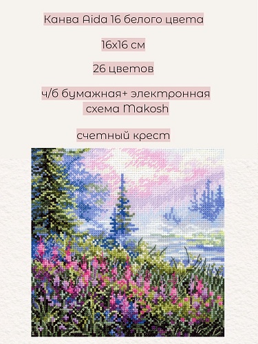 Туманное утро