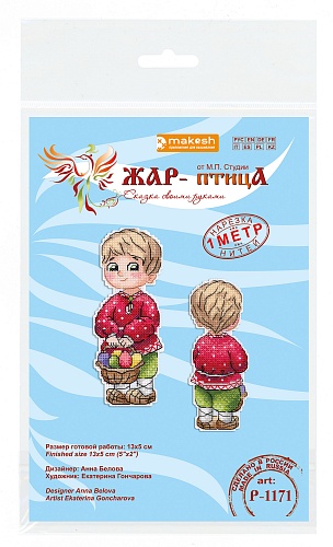 Мальчик с пасхальной корзинкой