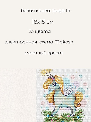 Праздничная лошадка