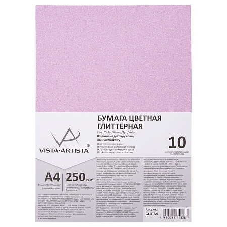 Бумага цветная глиттерная GLIT-A4 250 г/м2 А4 21 х 29.7 см 10 шт. розовый (pink)