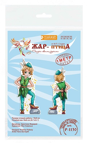 Отважный мальчик