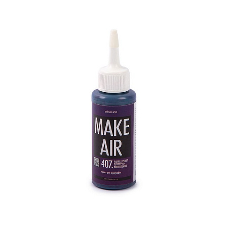 Краски для аэрографии «MAKE AIR» 60 мл К60407 пурпурно-фиолетовая
