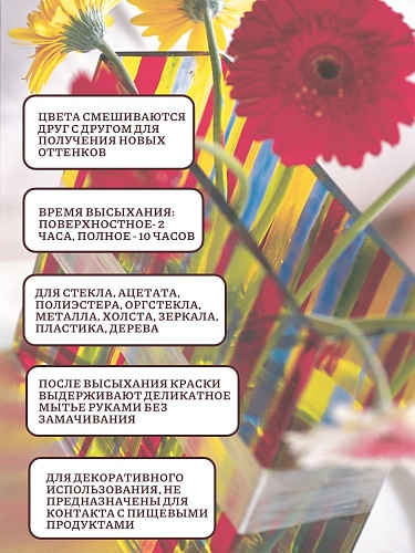 Краска для стекла и металла Vitrail лаковая прозрачная 250 мл, цв. желтый