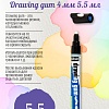 Маскирующий маркер Drawing gum 4 мм 5.5 мл