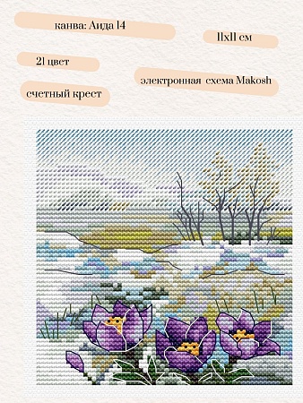 Вышивка крестом Первые цветы