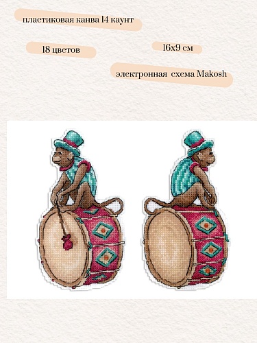 Цирковой музыкант