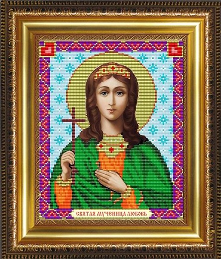 Святая Мученица Любовь
