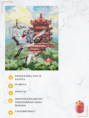 Воздушная поездка