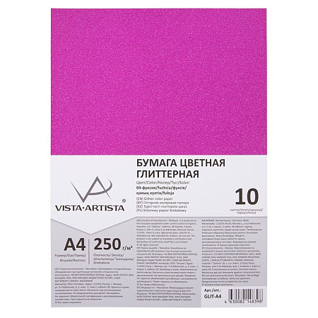 Бумага цветная глиттерная GLIT-A4 250 г/м2 А4 21 х 29.7 см 10 шт. фуксия (fuchsia)