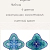 Морозный цветок