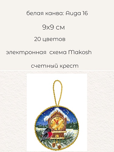 Лесные часы. Пинкип