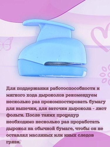 Фигурный дырокол 1.6 см Пятилистник