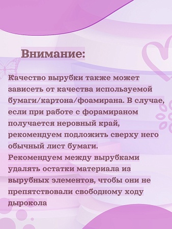 Фигурный дырокол 4,5 см Бабочка-2