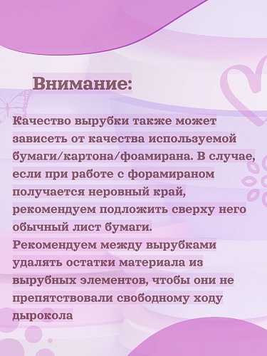 Фигурный дырокол 4,5 см Бабочка-2