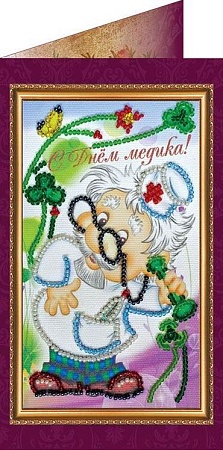 С днем медика-1