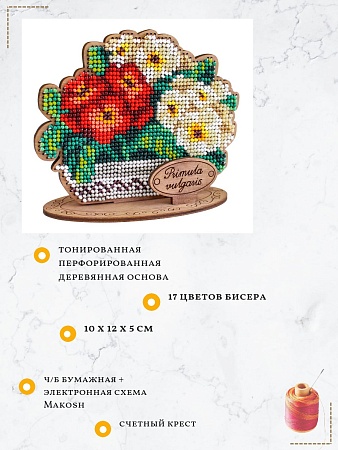Вышивка бисером Примулы в кашпо