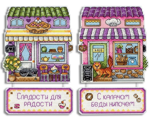 Набор для вышивания Дом кондитера