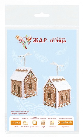 вышивка магнитов Объёмная игрушка. Пряничный домик