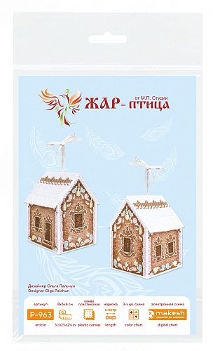 Объёмная игрушка. Пряничный домик