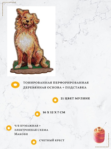 Ретривер