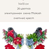 Красногрудый снегирь