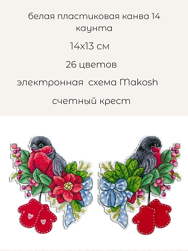 Красногрудый снегирь