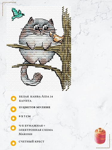 Пушистый натуралист