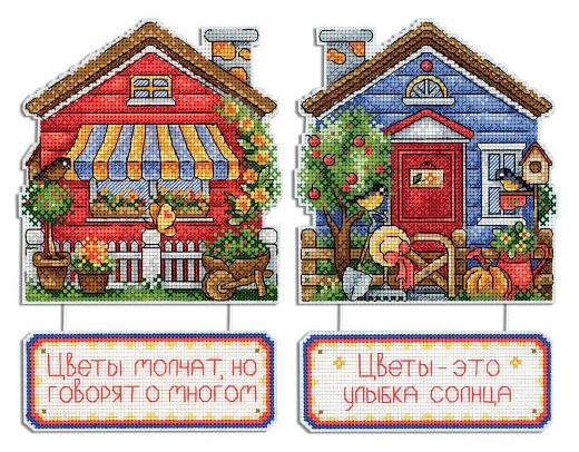 Набор для вышивания Дом садовника